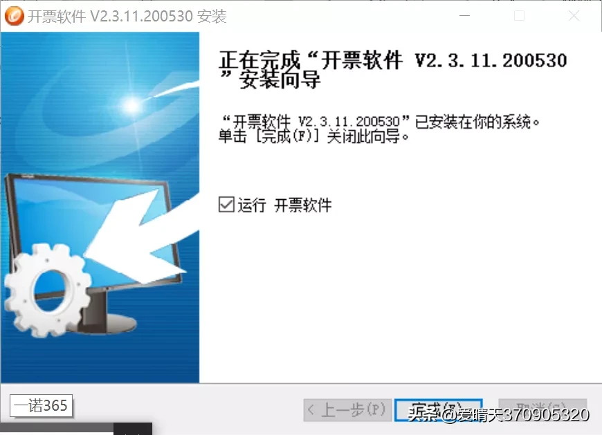 税控升级！1%税率正式延长！小规模6月必须升级后才能开票