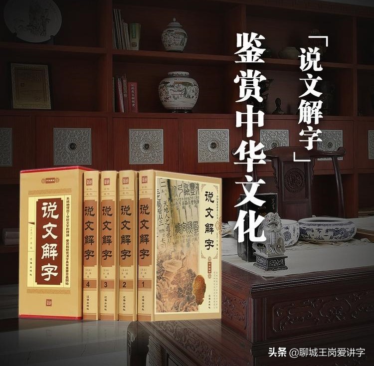 知识解密：汉字“仚屳屲冚”认识吗？学习传统中国文化