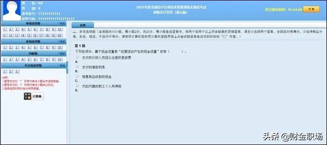 恭喜，2021年初级考试评分标准公布