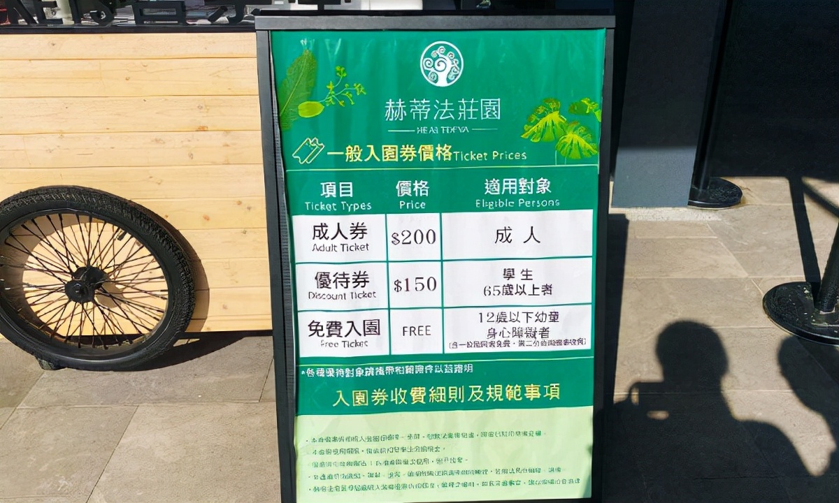 工业旅游乐园：赫蒂法庄园梦幻登场