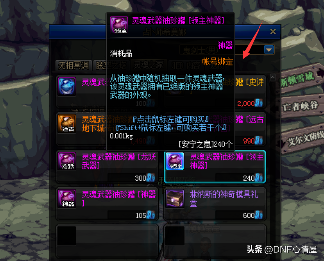 DNF：剑魂绝版领主神器，附带专属喷火特效，不同强化颜值变动