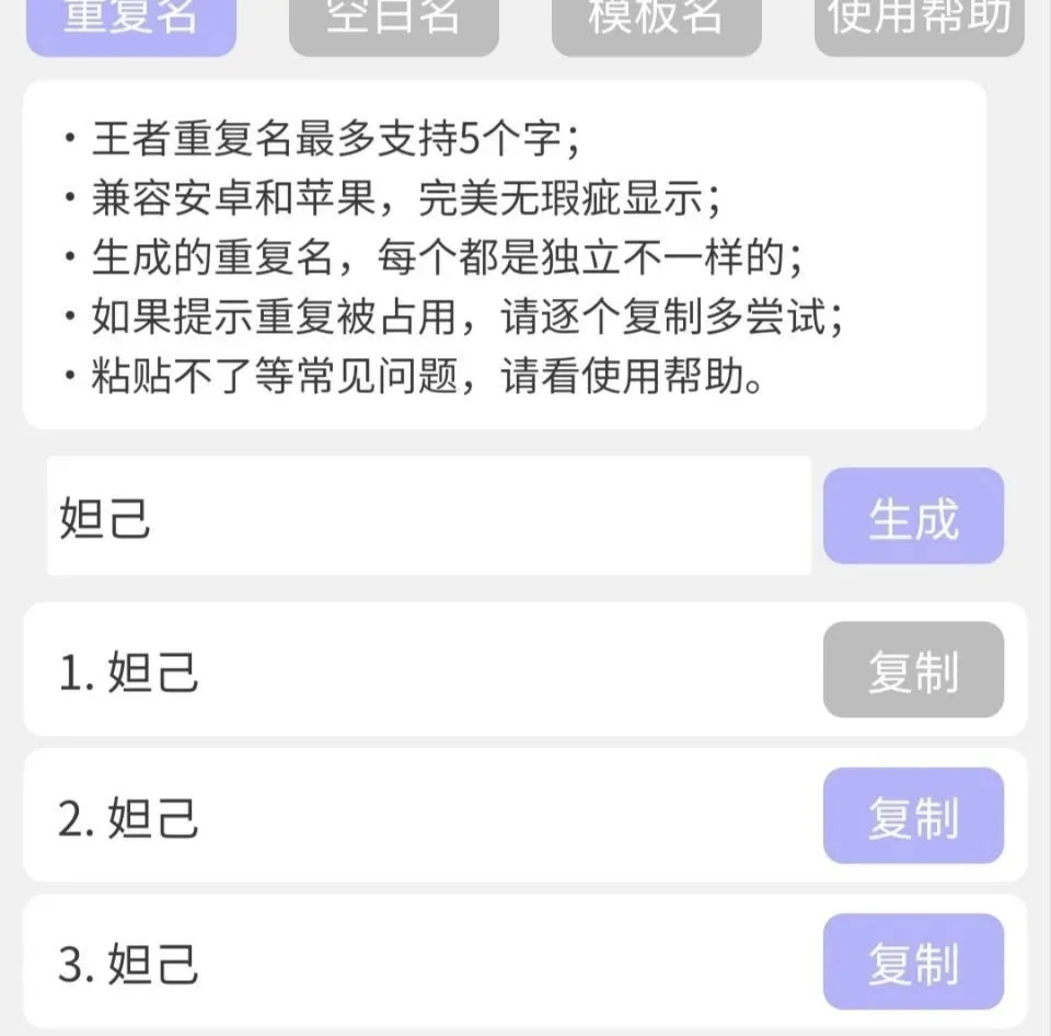 2021王者荣耀最新空白代码