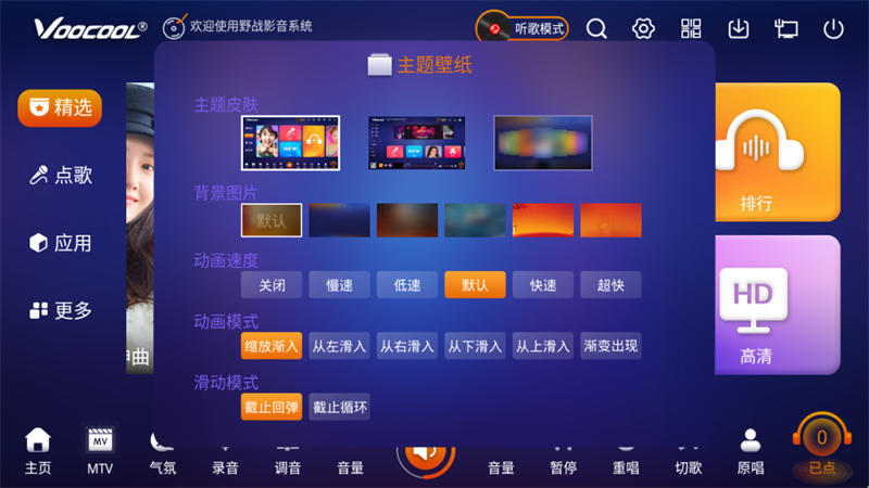 威酷V60：功能强大，内置功放的点歌一体机