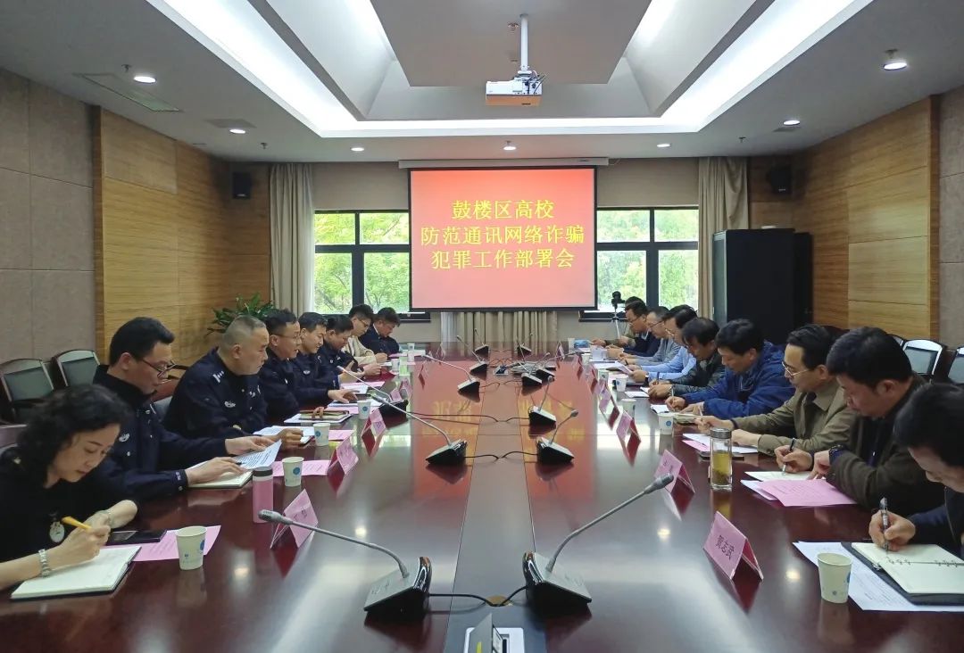 【全民反诈】高校反诈，南京公安放大招！