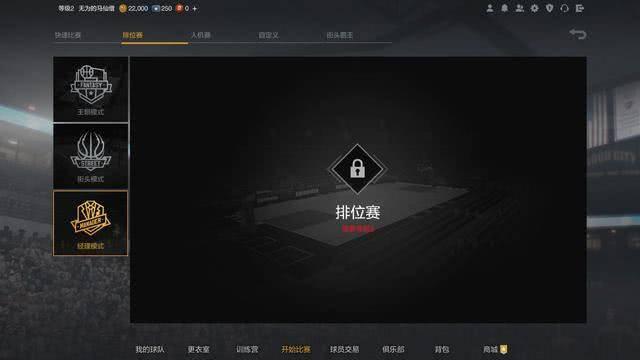 nba2k教练模式有哪些(NBA2K最难玩的模式，比签下超级球星更难的，是成为一名教练)