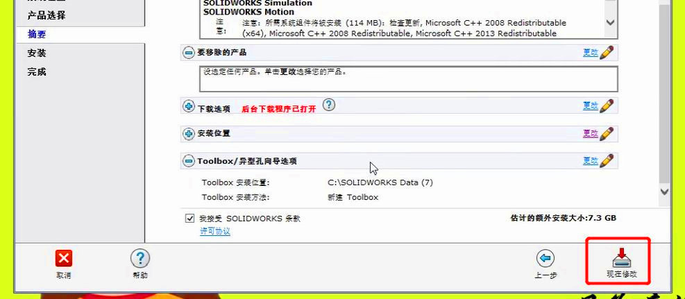 专业级安装Solidworks 2018软件，正版激活，无捆绑