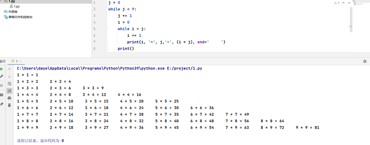 白帽黑客学习之路-python篇-简述条件语句