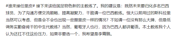 国足倒钩乌龙球(我们已经没有时间讨论里皮下课，当务之急是为国足选新帅)