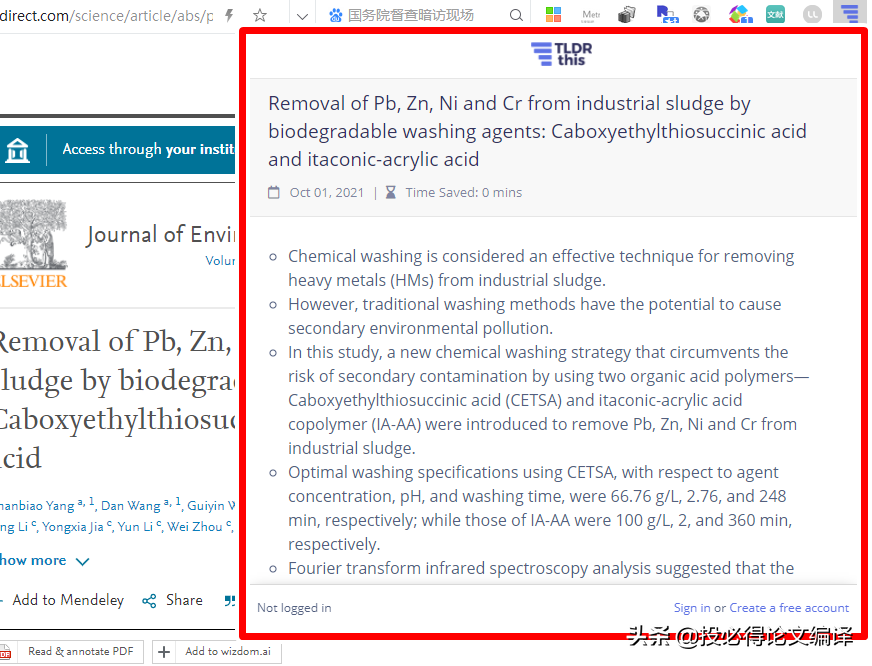 浏览器插件中心(​​​18 科研必备插件，国产的学术论文浏览器来了)