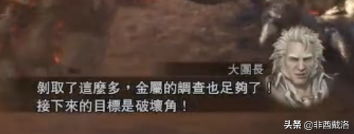【怪物猎人世界】历战王绚辉龙详尽攻略