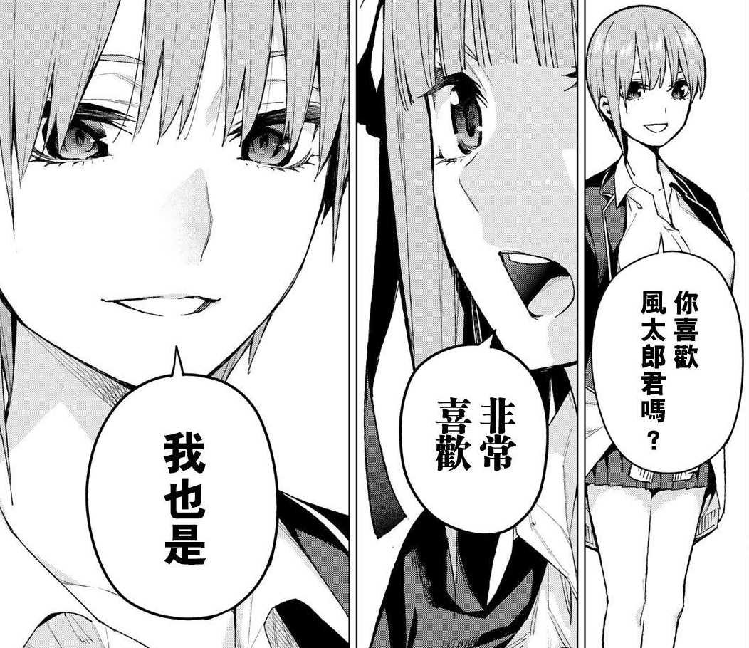 风太郎生日到来,五姐妹全部"偷跑",一花再次"黑化"