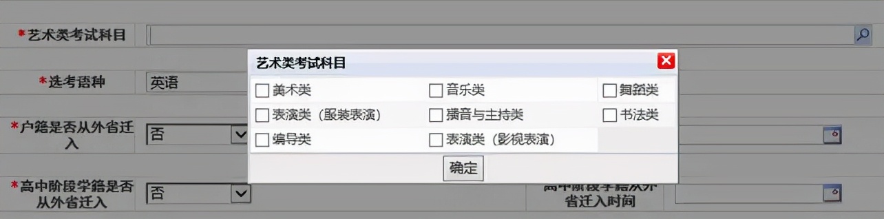 超全！图解2022福建高考报名详细流程，考生、家长看这篇就够了