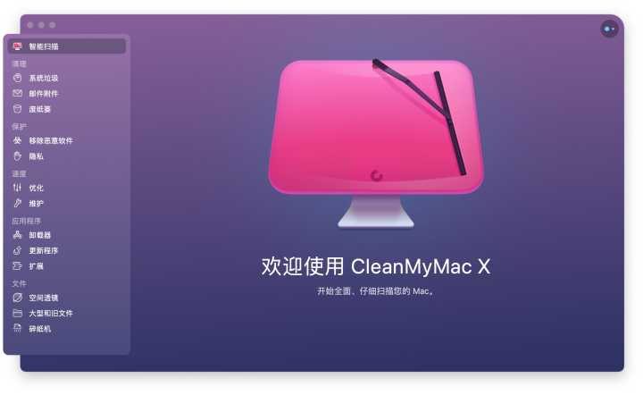 苹果电脑软件删除方法及系统清理工具推荐