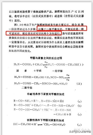 结构胶甲醛多长时间挥发完（装修胶里的甲醛需要挥发多久）-第1张图片-科灵网