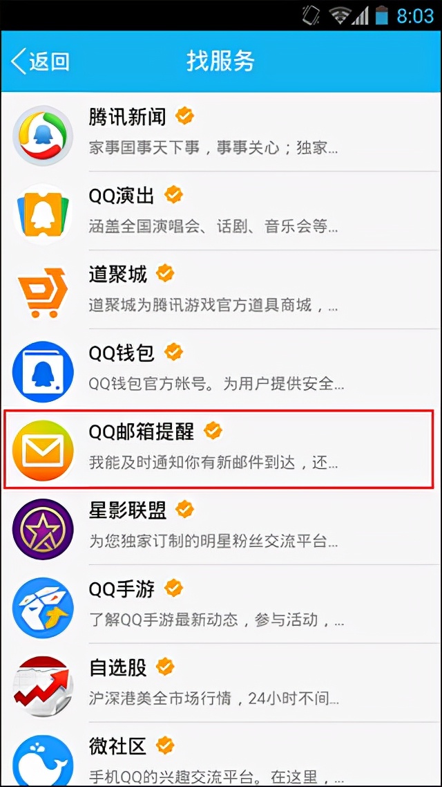 qq邮箱在哪，qq邮箱在哪快来下载体验吧？