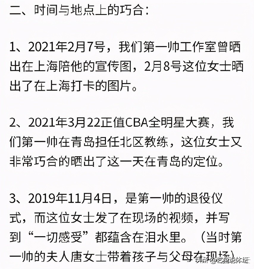 为什么cba球员都有黑眼圈(CBA颜值天花板杨鸣的“快意情史”，两任女友都是豪门)