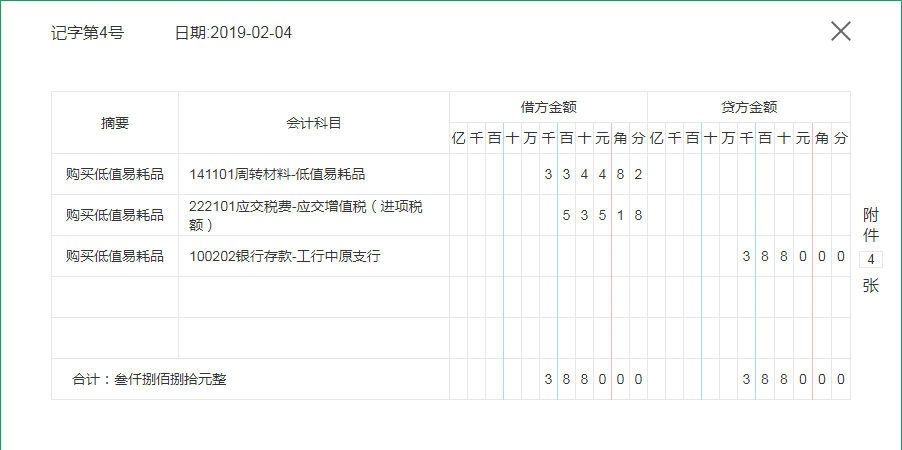 堪称完美！这套详细的物业会计全盘账务处理，亲测好用