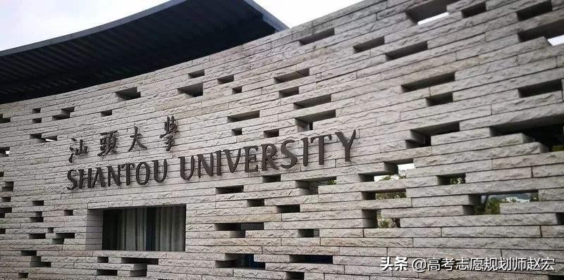 汕头大学2019年四川调档线619分，比18年暴涨72分！是真的暴涨么