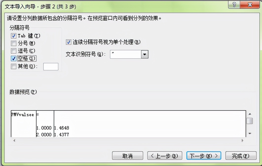 Excel讀取如何轉(zhuǎn)換txt或dat數(shù)據(jù)文件？詳細圖解在這里