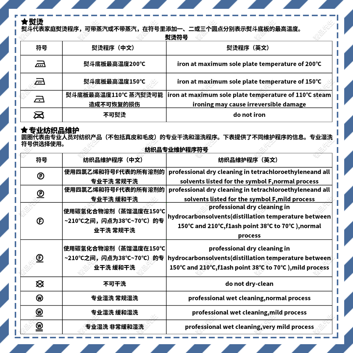 干货！二手奢侈品衣服围巾等纺织品洗涤维护符号及中英文对照
