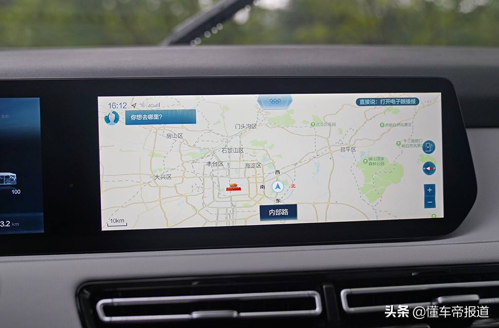 新车 | 经济实惠之选，抢先试驾北京EU5 PLUS