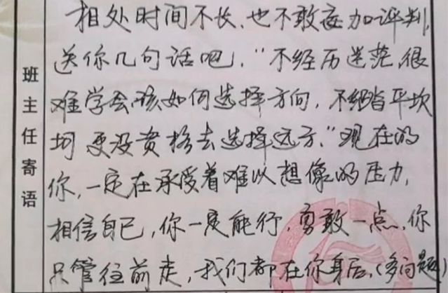 那些年老师写过的“神评语”，个个都是段子手，网友：奇葩又精准