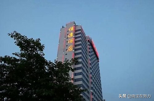 济宁哪个饭店能看欧冠(山东省济宁市星级酒店一览表！请问你去过几家？)