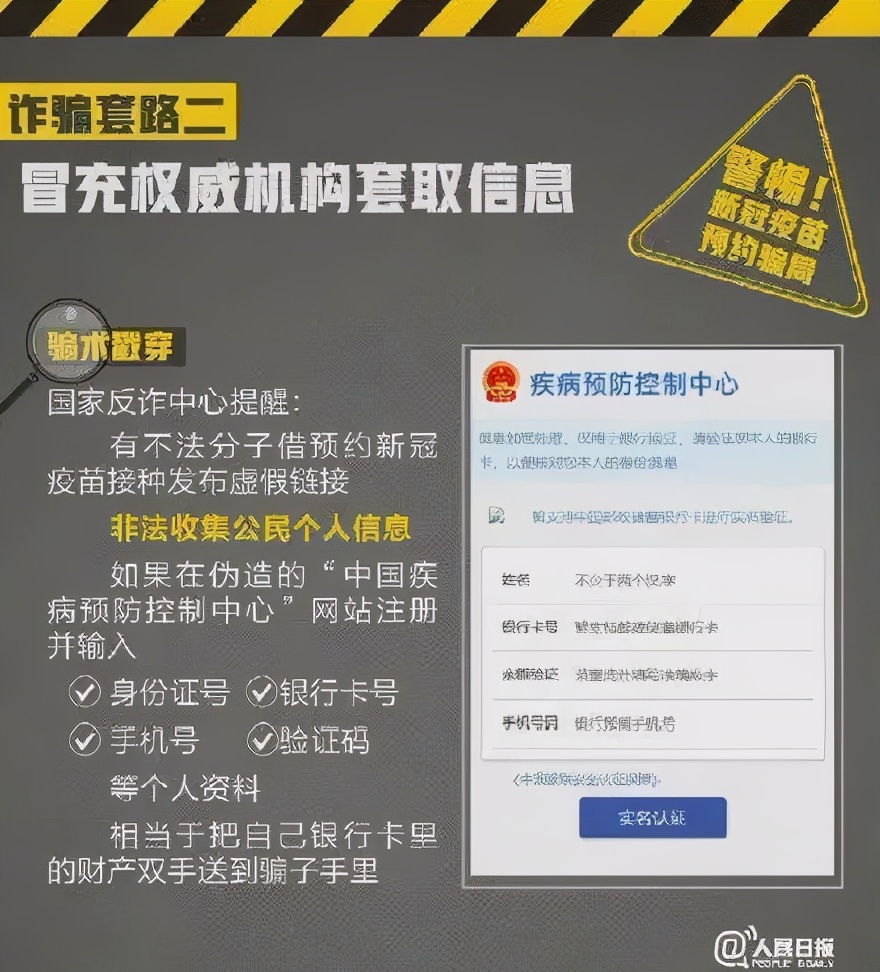 案涉新冠疫苗！赣州一女子损失24万，这些人请直接拉黑