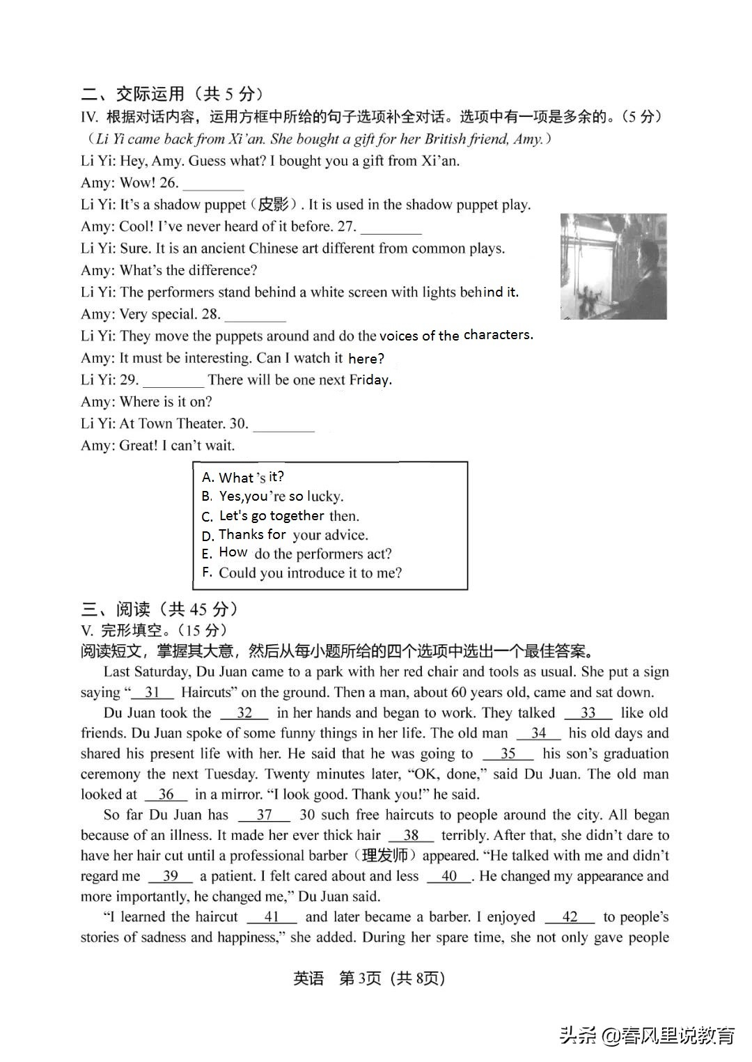 2020吉林长春中考英语试题及参考答案