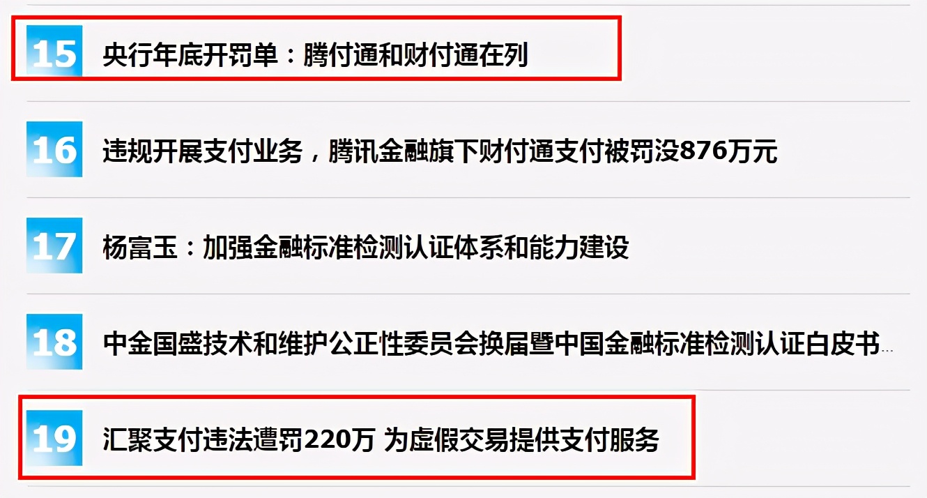 血本无归，上百家POS代理商惊现分润停发，说好的躺赚去哪了？