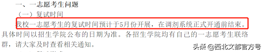 这两所211公平不歧视！考它