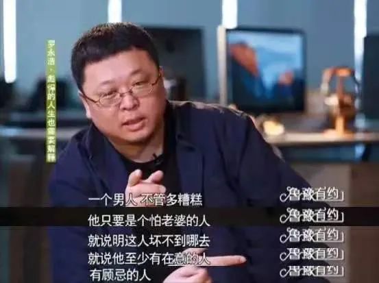 罗永浩笑谈“真还传”，再谈妻子颇感慨：有一个靠谱的老婆很重要