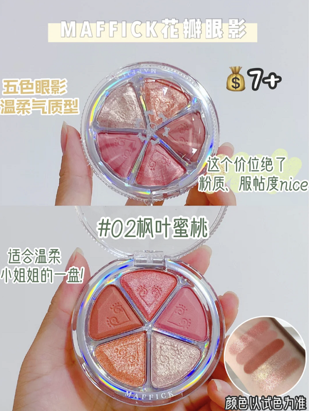 小盘平价眼影，绝美配色，想要好看的眼妆再也不用吃土了