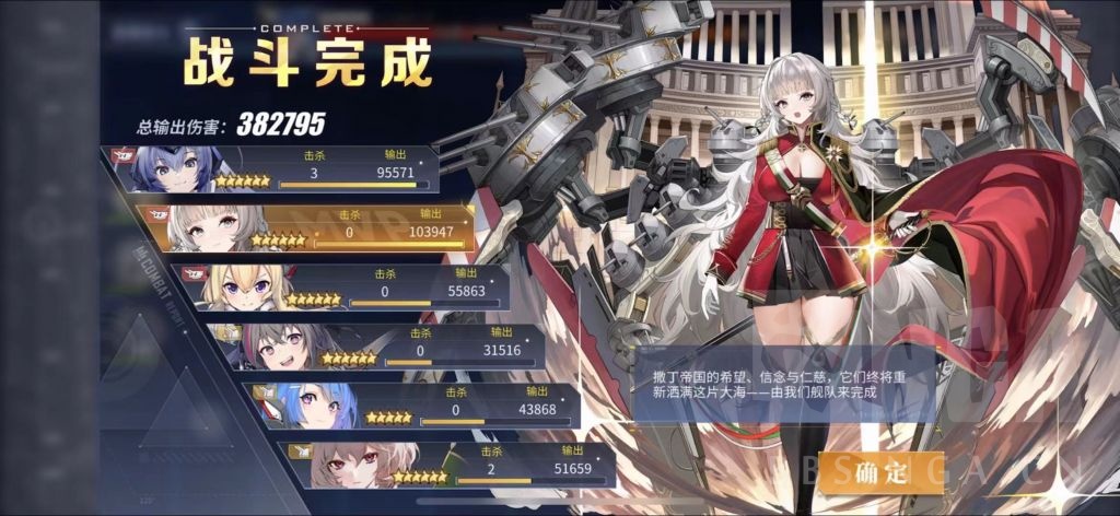 碧蓝航线：黑海妈手操躲激光攻略