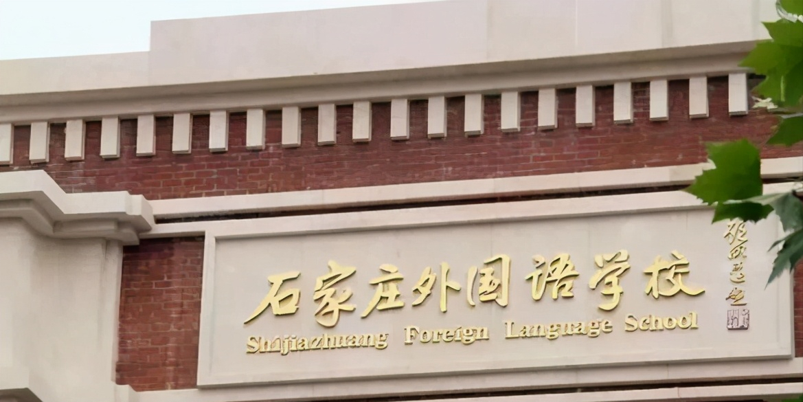 恭喜！河北有26名考生保送清北，不用参加高考，来自哪些学校？