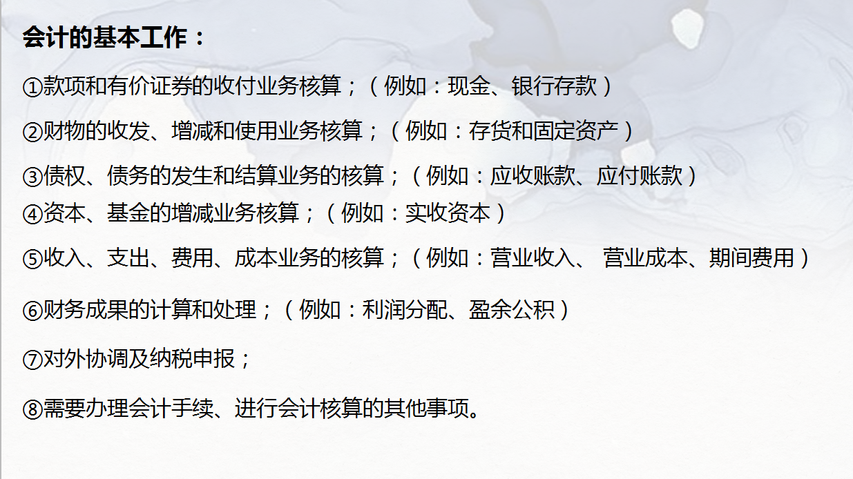 这就是月薪9千工业会计整理的账务处理大全，由繁到简，我爱了