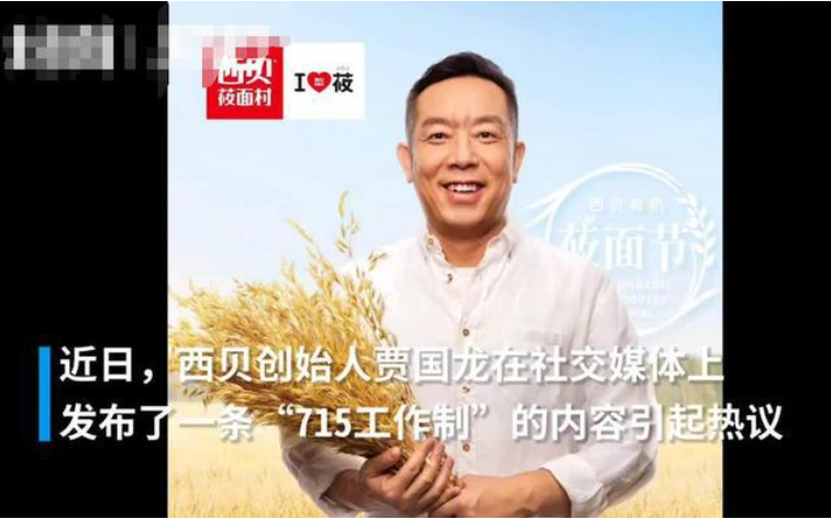 “996”还不够悲哀？知名企业CEO提出“715”无休制度，惹怒网友