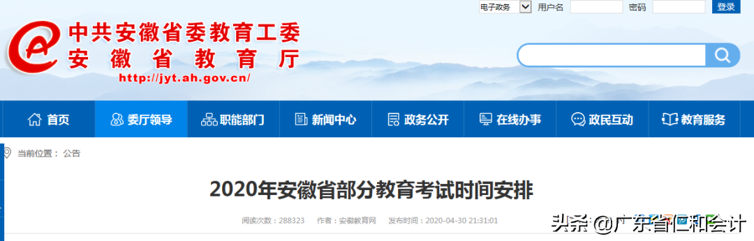 更新！多个考试确定考试时间