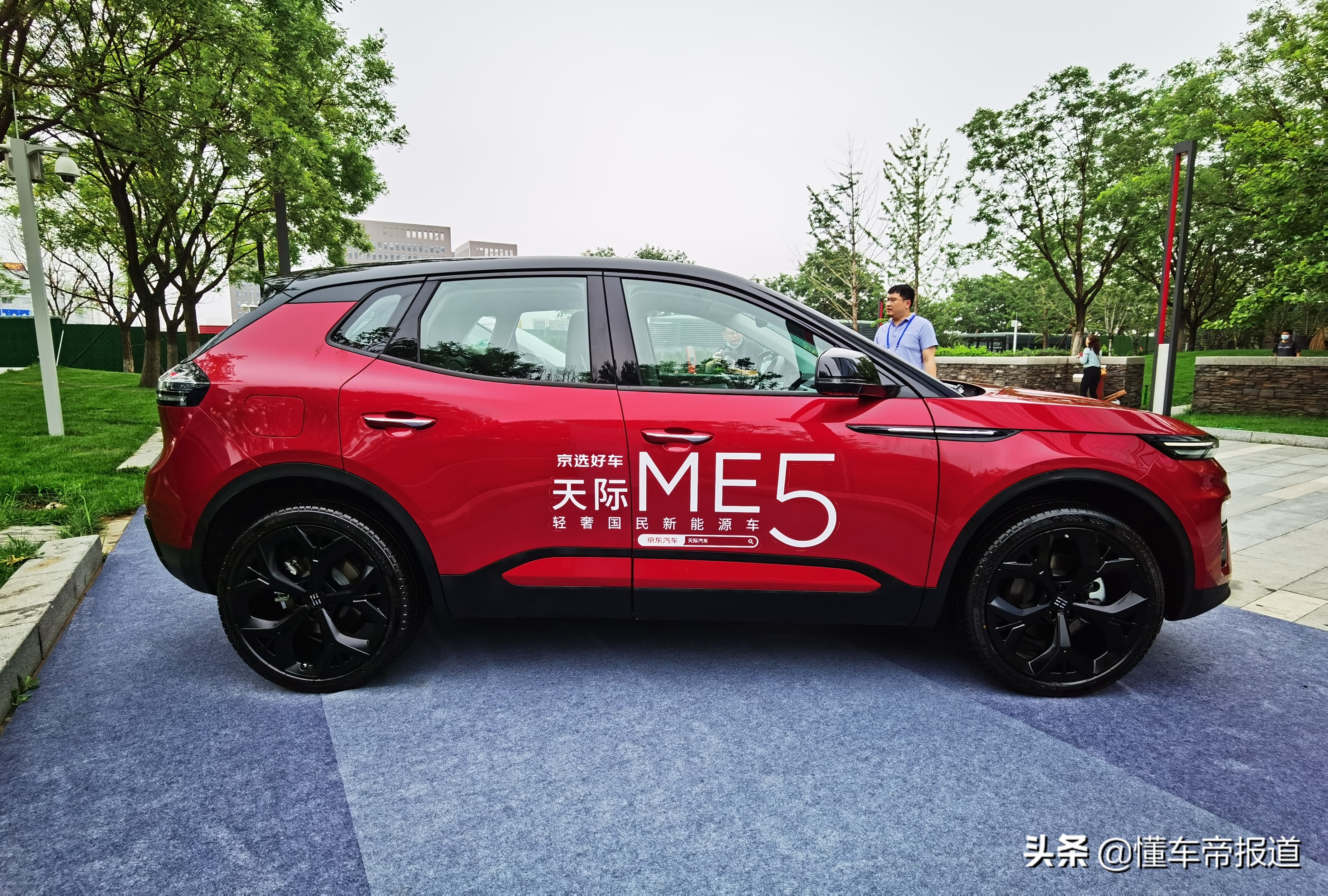 新车 | 综合续航1012公里！天际ME5上市，售价14.99万元起