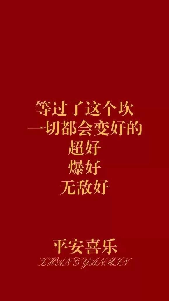 红色系纯字壁纸,背景图|(第二期)