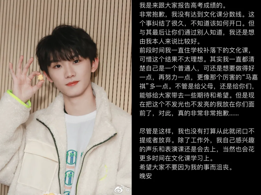 北京电影学院是几本（粉错爱豆了）