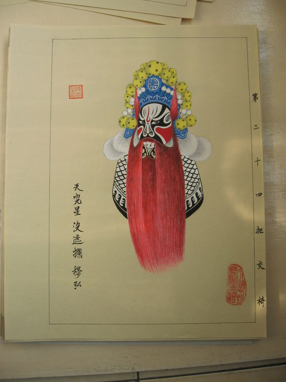 水浒人物京剧脸谱《一百单八将》之36天罡星｜陈志坚作品原稿欣赏