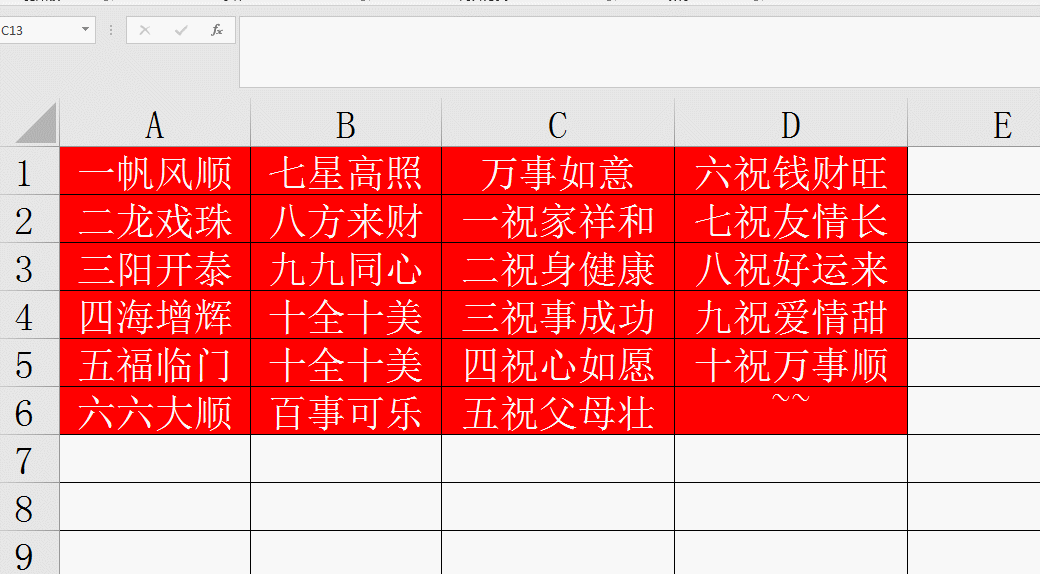 把多列信息合并为一列信息，你还在用&连接符，OUT了，看我的