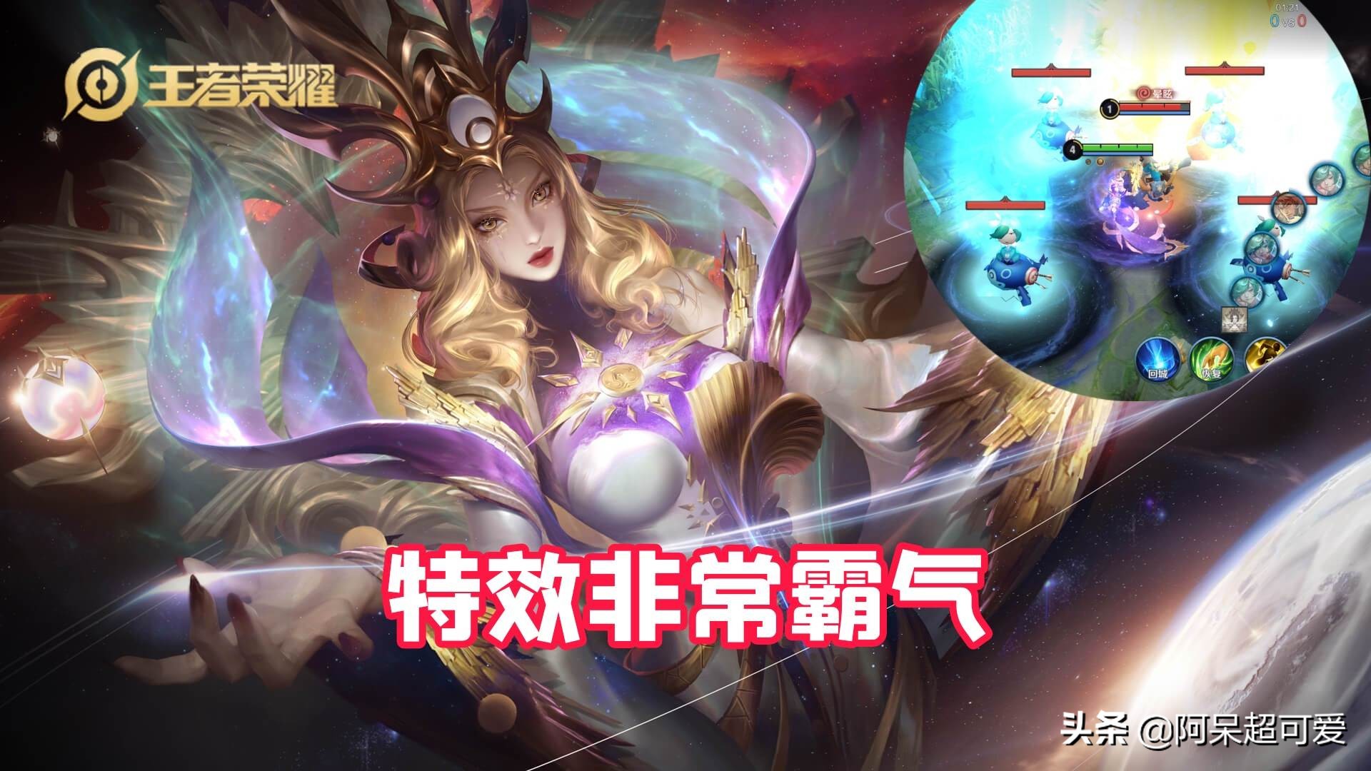 武则天皮肤对比，星传说和荣耀典藏有何差距？谁更值得入手