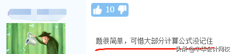 中级会计考试：《中级会计实务》太简单，《经济法》有点跑偏？