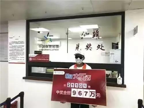 仅花10元，广东一男子喜中967万大奖，直言号码是随便机选的