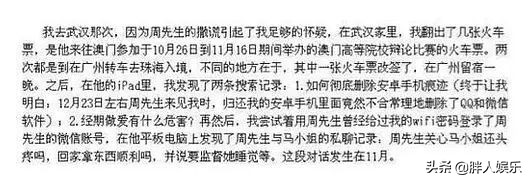 “金句女王”马薇薇：和出轨男恋爱，力挺吴亦凡，结局早注定了