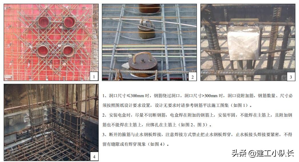国企建筑质量标准化图集（图文并茂），主体结构、装饰装修工程