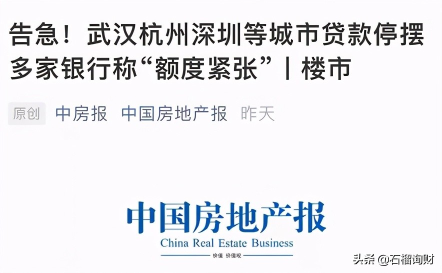银行全面暂停房贷？买房不能贷款了？真相