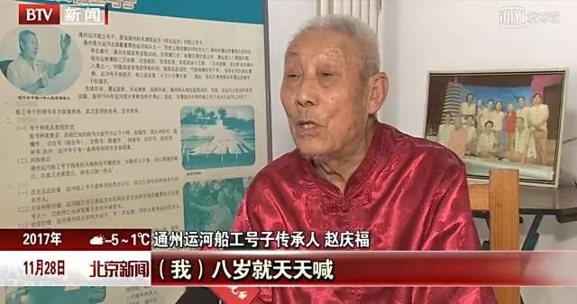 通州运河上最后一位纤夫走了，当年北京漕运的盛景都是“嚎”来的